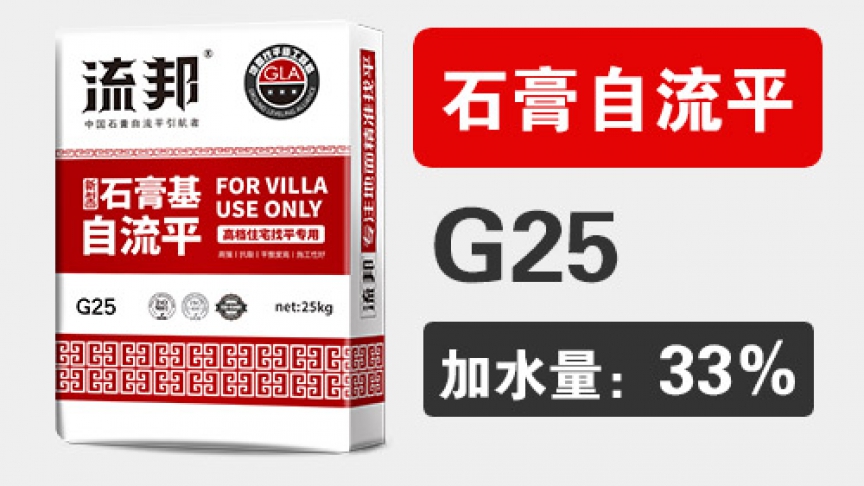 高強(qiáng)石膏自流平用于地毯找平、PVC塑膠地板找平